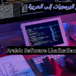 Arabic Software Localization Challenging Issues