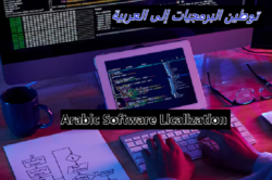 Arabic Software Localization Challenging Issues